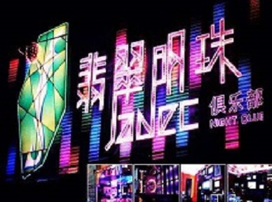 建瓯哪里荤的KTV男模女漂亮多-翡翠明珠KTV好玩会所体验