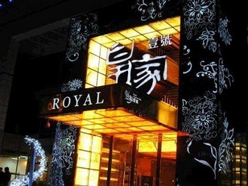 建瓯高档KTV妹子质量哪家好-皇家壹号KTV高档娱乐体验